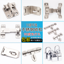  Latch lock Punch-free wooden door toilet door buckle door bolt old-fashioned surface-mounted 304 stainless steel 90-degree thickened door lock