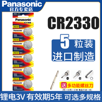 Panasonic CR2330 button battery 3V lithium sub DL2330 timer smoke alarm mechanical car remote control key original fit electronic 2330 buckle type car remote control battery