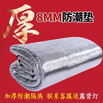 Anti-damp cushion outdoor portable ultra-light thickened picnic cloth Increase waterproof beach camping Tent Outskirts for a nap Sleeping Mat