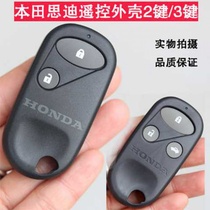 Suitable for Honda Sidi remote control shell Honda Odyssey Accord 2 3 fit key shell send battery