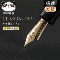Japan PILOT Baekle 742 pen No. 10 14K gold pen tip CUSTOM742 large gold pen practice calligraphy