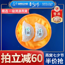 (One piece one size)Huang Chao Nourishing Hall First-class traceable code Birds nest imported from Malaysia 10 grams