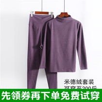 Female Mead velvet set warm long sleeve trousers loose size 200 Jin underwear base thick autumn pants