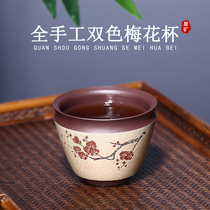 True art Yixing purple sand small cup small tea cup tea cup Cup kung fu tea bowl owner Cup two-color plum Cup