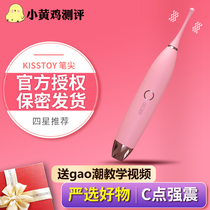 LITTLE YELLOW CHICKENs KISS TOYC POINT NIB is called CLITORAL high frequency stimulation vibrator FEMALE flirting masturbator