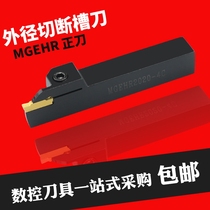 BOEN CNC cutting tool slotting Arbor MGEHR2020 2525 1616 -1 5 2 2 5 3 4 5