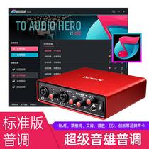 Soundflat Commercial City Sound Capptone Fine Tune Drive Mounting Rack Effect Tuning Anchor Singing personal recordings