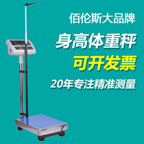 Accurate belt height electronic weighing human height weight scale high precision household weight measurement height measuring instrument