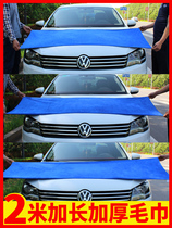 Car wash large towel 2 meters car towel special artifact thickened car absorbent rag does not lose hair Non-deerskin towel