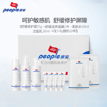 Pubao (soothing gift box) sensitive muscle set Shujie facial lotion moisturizing cream nourishing mask gift box