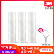 3M water purifier polypropylene melt blown front ppcotton Y16 filter element 10 inch filter bottle 001 type filter cartridge 3