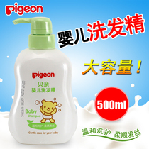 Beiqin baby shampoo IA109 Childrens shampoo shampoo Newborn baby baby shampoo 500ml