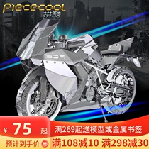  Fight cool 3d metal model diy three-dimensional puzzle Heavy motorcycle motorcycle adult toy send boyfriend