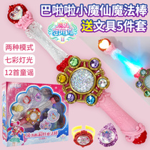 Balala Little Magic Fairy Magic Wand Girl Barra Child Girl Glowing Toy Princess Barabara Genuine