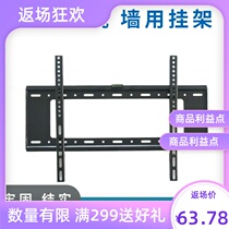 Universal TCL TV 46 inch L46F11 hanger wall with mounting bracket thickened wall hanging wall rack
