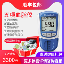  Aike blood lipid five detector Household multi-function automatic blood lipid total cholesterol triglyceride tester