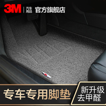 3M car floor mat is suitable for Audi a6l Maiteng Passat CRV Haver Tiguan Mercedes Benz BMW special silk ring