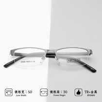Fashion half-frame glasses male small face small frame can be matched with high number of glasses frames Business men astigmatism anti-blue resin