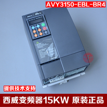 Synchronous elevator dedicated Italian original Xiwei inverter AVY3150-EBL-BR4 15KW new original