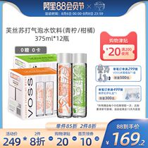 (Imported from Norway)VOSS soda sparkling water 0 sugar 0 card drink 375ml×12 bottles glass bottle