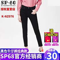 Korea sp68 black jeans women 2021 spring and autumn sp-68 magic pants skinny pencils nine foot pants