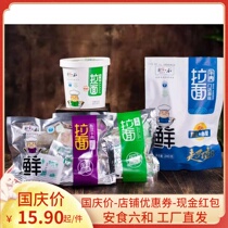 Anxu Liuhe Ramen Fresh Ramen Beef Beef Ramen Lanzhou Ramen Halal Food