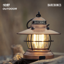 North Bang retro American chandelier outdoor portable light camping atmosphere light tent decoration light LED emergency lighting