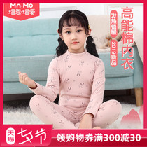 Huo En Huo Ai childrens thermal underwear set heating high-energy cotton Zhongda virgin childrens autumn clothes autumn pants thick cotton sweater