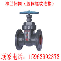 Flange General copper core gate valve cast iron gate valve civil air defense protection gate valve DN40 Z45T-16