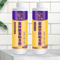 Tile glue Strong adhesive repair agent Floor tile hollow drum loose repair injection artifact wall tile special back glue