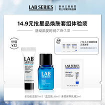 (Group chat spike)LAB SERIES Longshi cleansing 7ml Blue bottle 6ml aio2ml