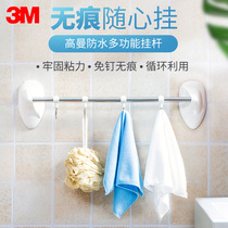 3M Gaoman seamless waterproof multi-purpose hanging rod adhesive hook is resistant to moisture and sticky without hurting the wall load 3kg