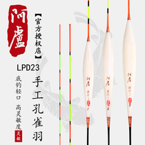 Alu float monopoly LPD23 Crucian carp float Eye-catching peacock feather float light mouth fish High sensitivity
