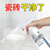 Tile cleaner Strong decontamination household oxalic acid toilet floor tile cleaning bathroom descaling ceramic cleaner 61