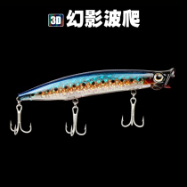 Luya bait wave lying on the water surface is long-cast laser reflective special killing black fish squat bass fresh water anti-hanging bottom floating water