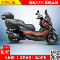 Applicable to Gwangyang rowing S350 CK300T-13 side box shelf side frame tail box rack (pre-sale)