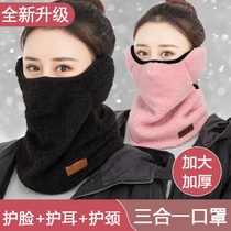 Autumn and winter masks for men and women to keep warm and cold mouth made of cotton neck and ear protection in winter thickened riding wind mask