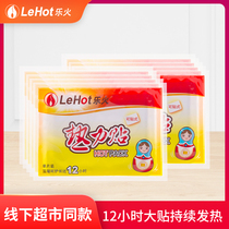 Lelhuo 2019 heat stickers 12 hours warm stickers warm baby Palace warm stickers 80 pieces