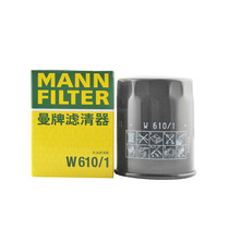 Man brand oil filter W610 1 adaptation Suzuki Swift Tianyu Fengyu Jimni Qiyue New Alto