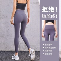 Xian high-end yoga pants women wear high waist elastic tight-fitting hip running fitness pants autumn and winter bodybuilding Yu Shaanxi Shaanxi