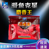 Western wind bait Musk king powder VB musk liquid Scorpion fish nemesis fishing medicine additive 10g nest bait