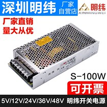 Minweft NES S-100W-24V4 5A Power 12V Power supply LED monitoring foot DC 220v turns 5v48