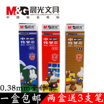  Chenguang Stationery Miffy 0 38mm full needle tube neutral water refill refill MF2907 Blue black red