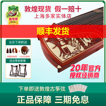 Dunhuang Guzheng flagship store Shuanghe Chaoyang 696D upgraded version 696MS Beginner playing grade Guzheng