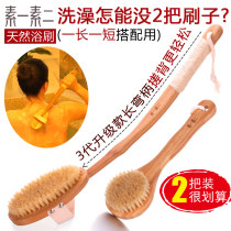 Two long-handled bristle bath brush Long-handled back brush Soft hair bath brush Back rub bath towel Massage rub bath