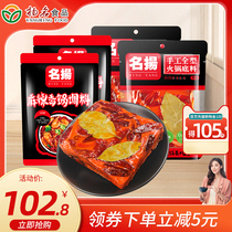 Famous Bull Oil Spicy 400g * 2 Spicy Savory Pan Seasonings * 2 Combinations of Dried Pot for Home Business Seasoning