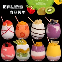 New custom simulation smoothie dessert potted ice cream Pelican food food model sample fake dishes