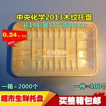100 2013 disposable wood grain tray supermarket fresh tray fruit rectangular vegetable food fresh tray
