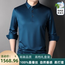 Ordos prolific upscale mulberry silk long sleeve T-shirt male middle-aged turned loose business casual ice silk POLO shirt