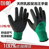 Thickened yarn Labor gloves rubber cement workers work nylon line work with rubber workshop labor industry